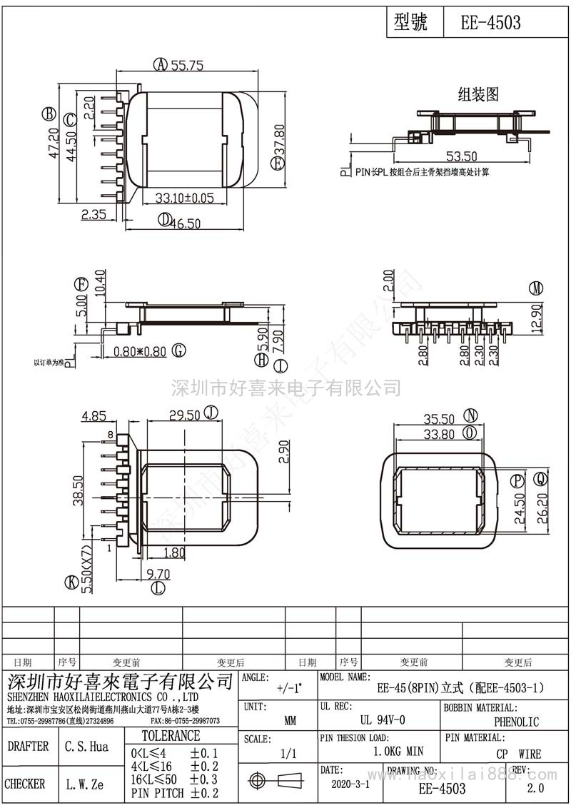 EE4503/EE4503(8PIN)立式