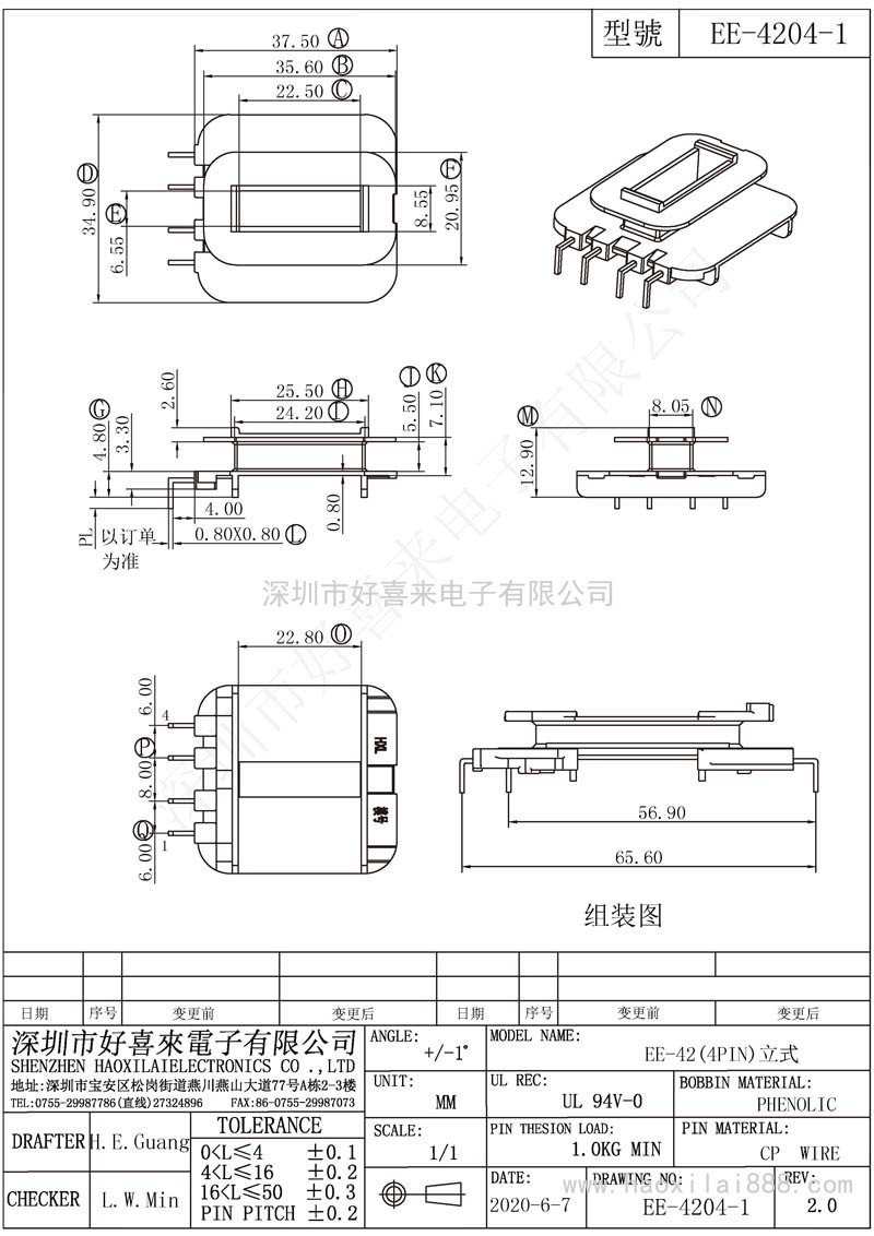 EE4204-1/EE42(4PIN)立式