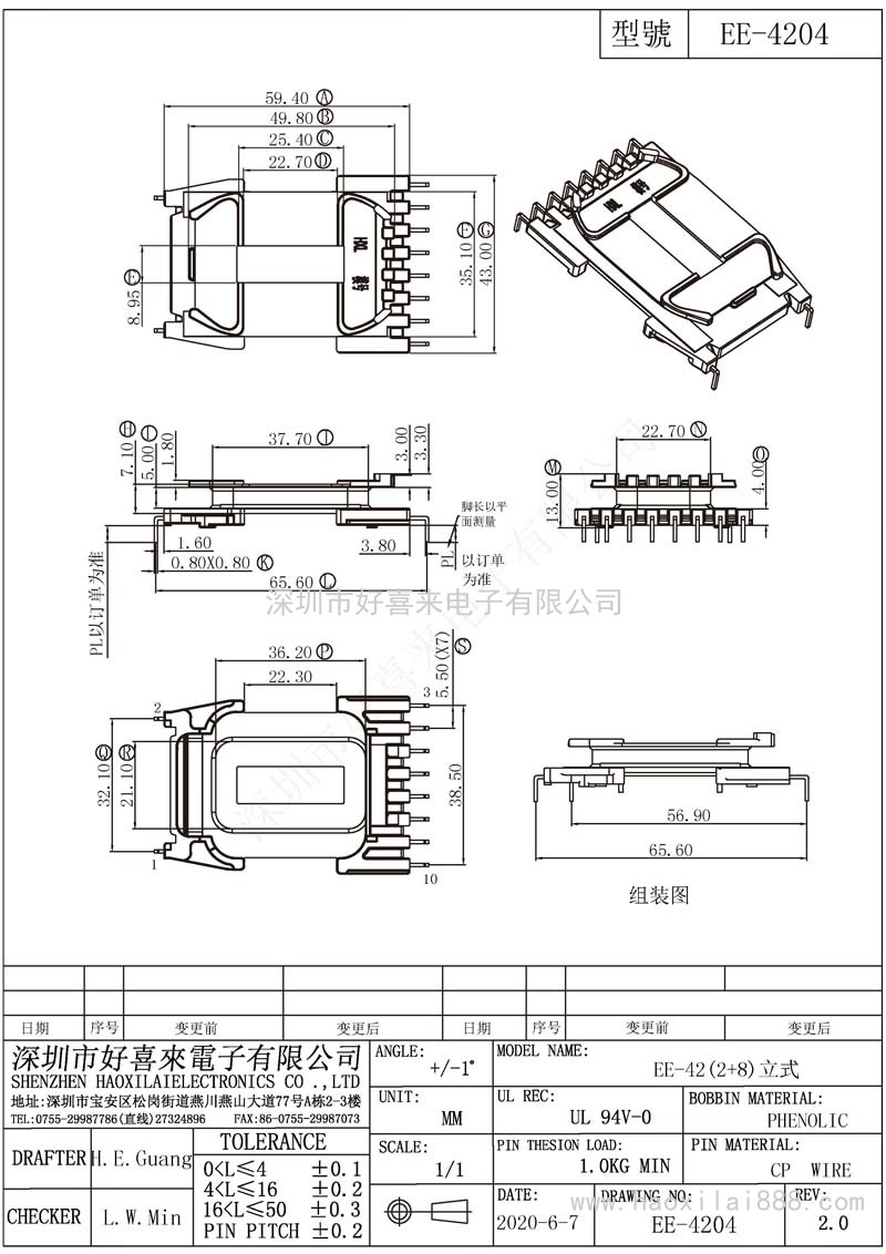 EE4204/EE42(2+8)立式