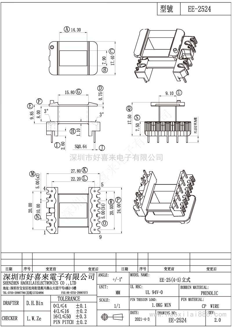 EE2524/EE25(4+5)立式