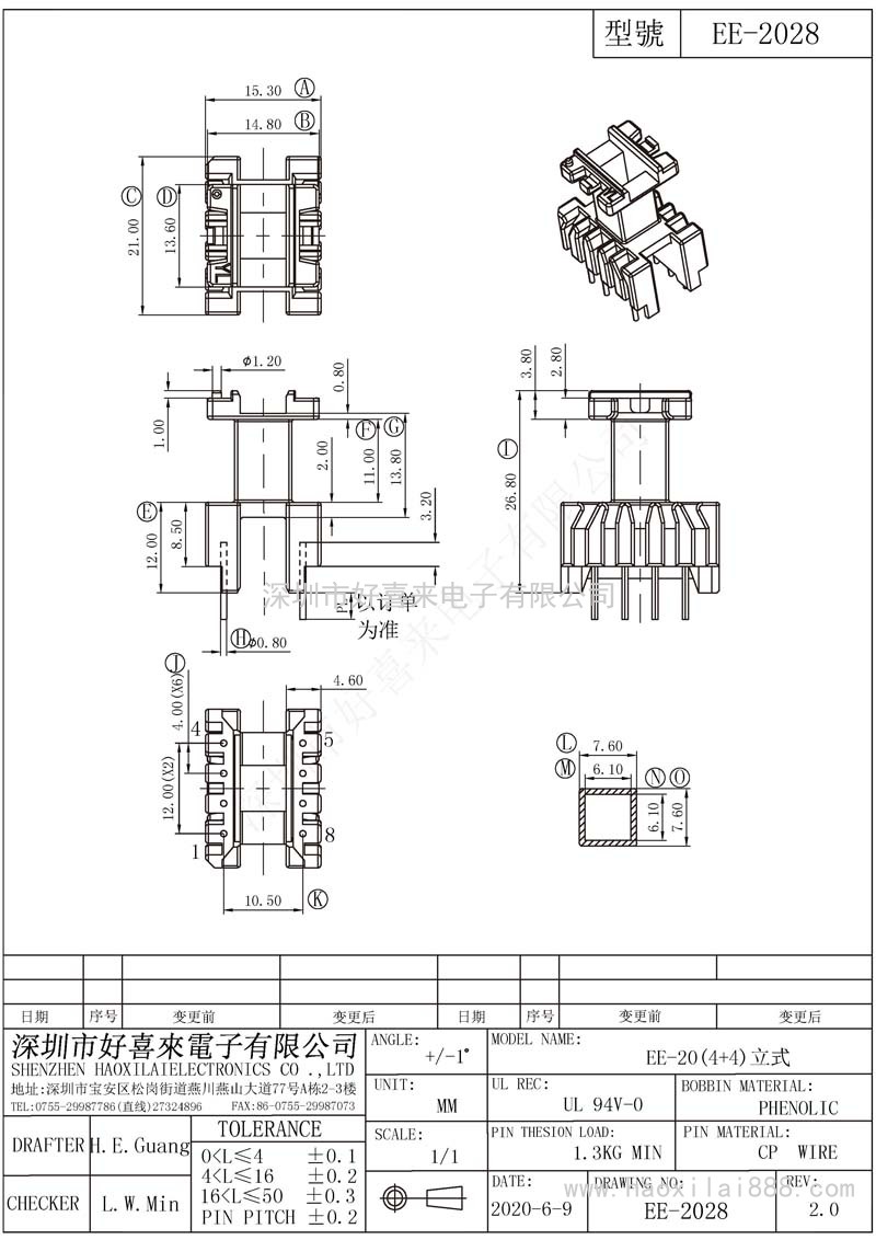 EE2028/EE20(4+4)立式