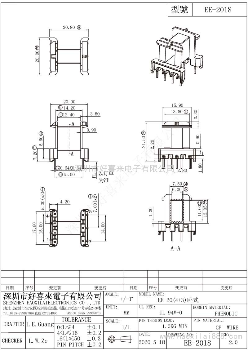 EE2018/EE20(4+3)卧式