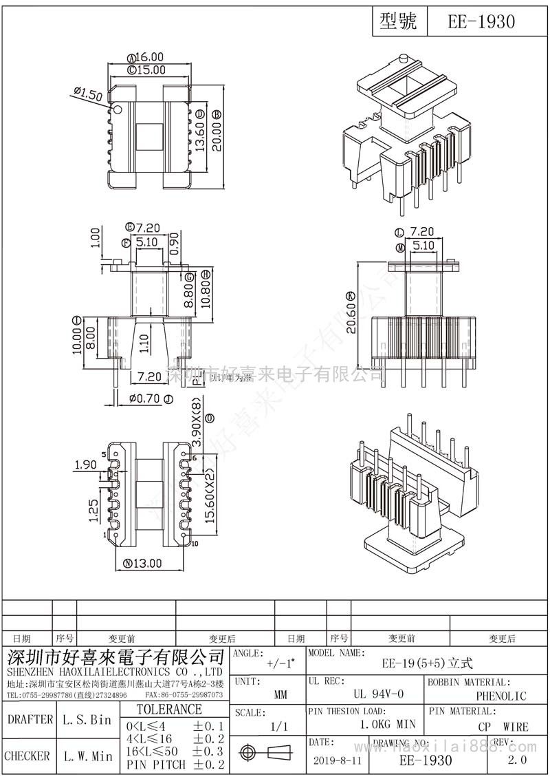 EE1930/EE19(5+5)立式