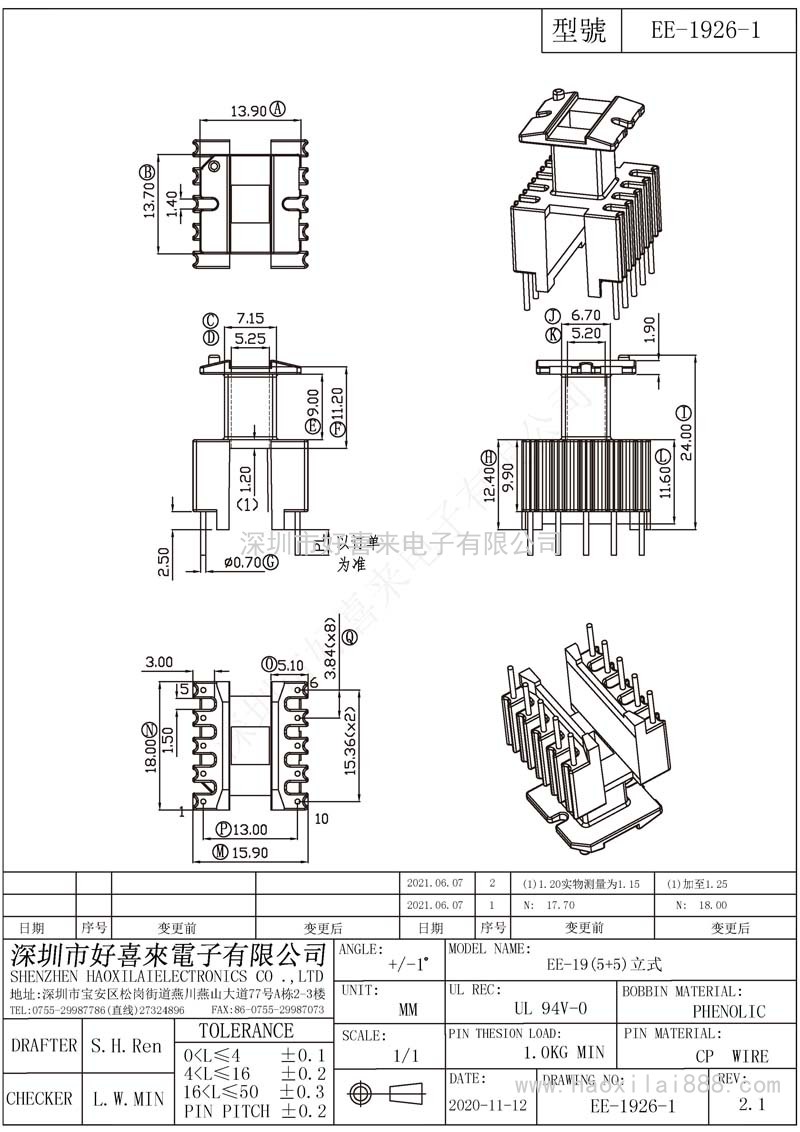 EE1926-1/EE19(5+5)立式