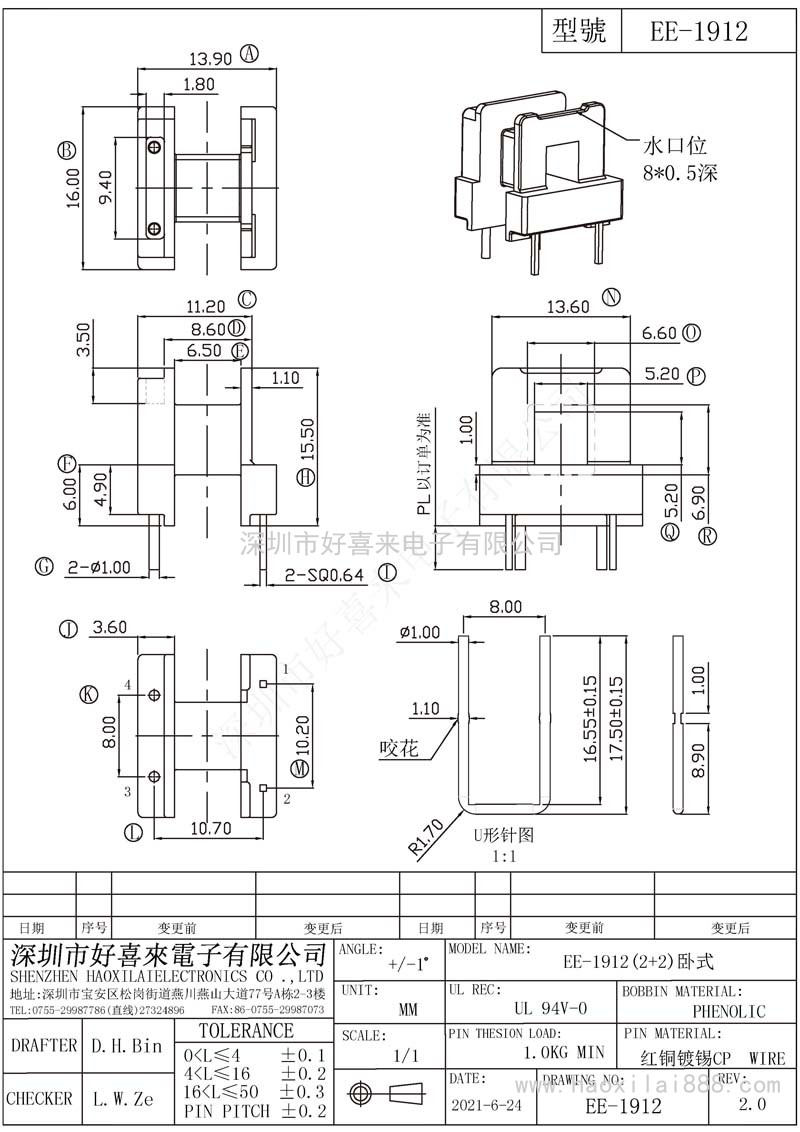 EE1912/EE19(2+2)卧式