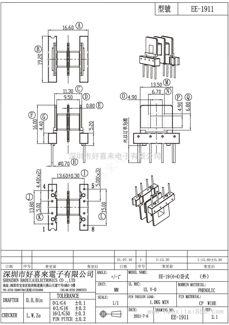 EE1911/EE19(4+4)卧式