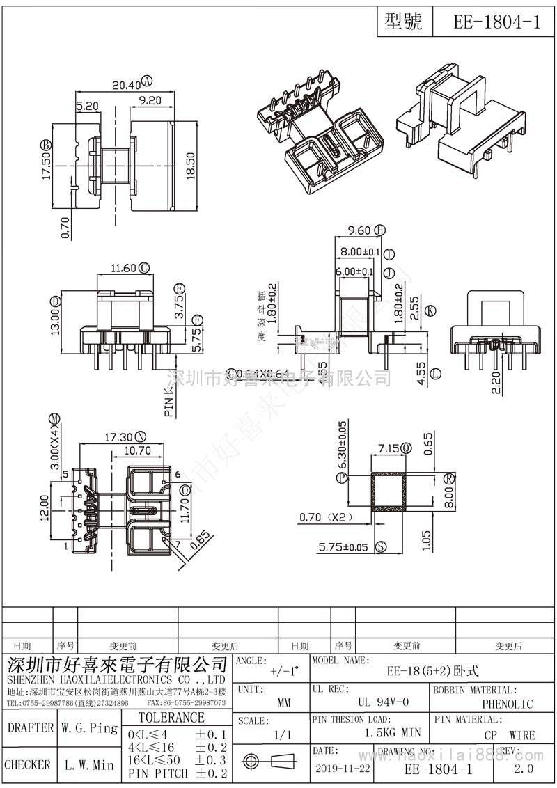 EE1804-1/EE18(5+2)卧式