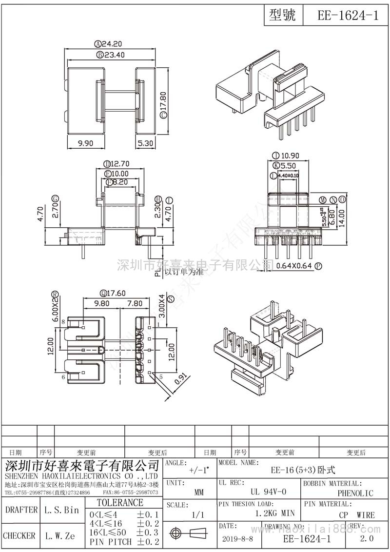 EE1624-1/EE16(5+3)卧式