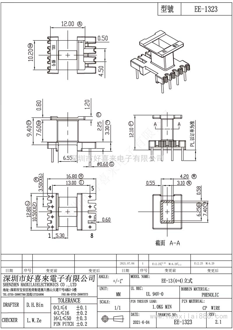 EE1323/EE13(4+4)立式