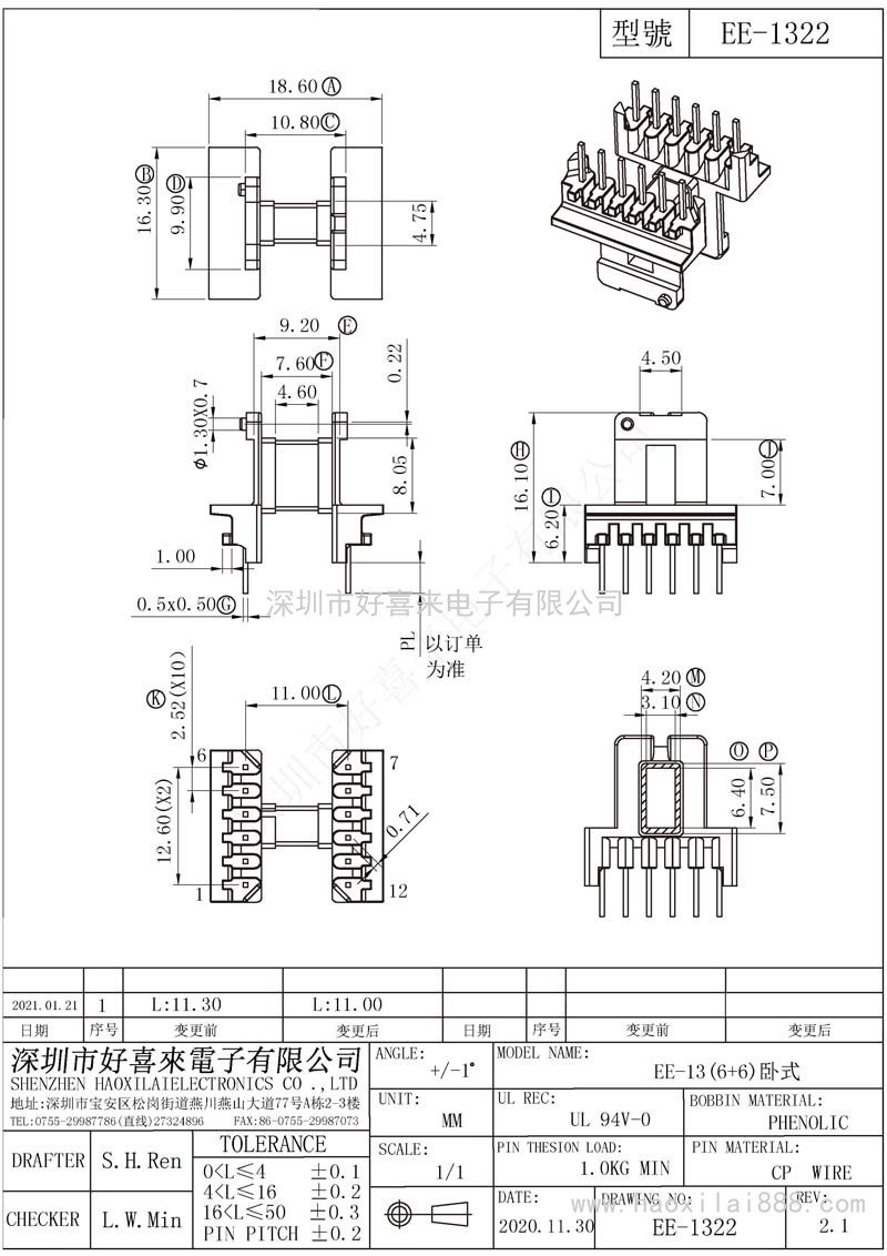 EE1322/EE13(6+6)卧式