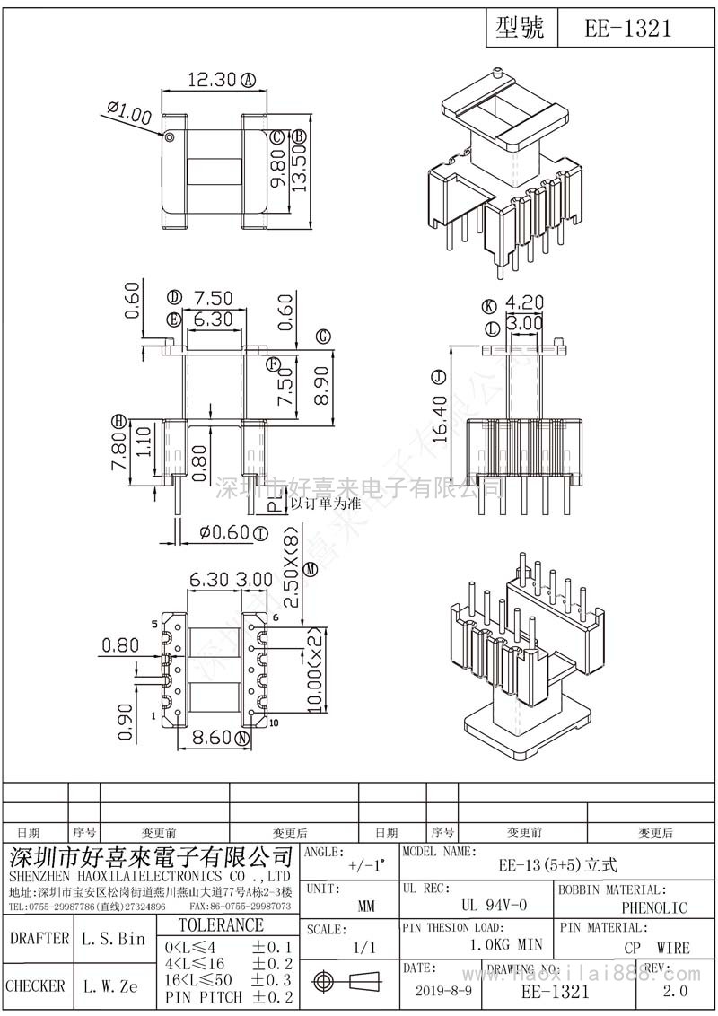 EE1321/EE13(5+5)立式