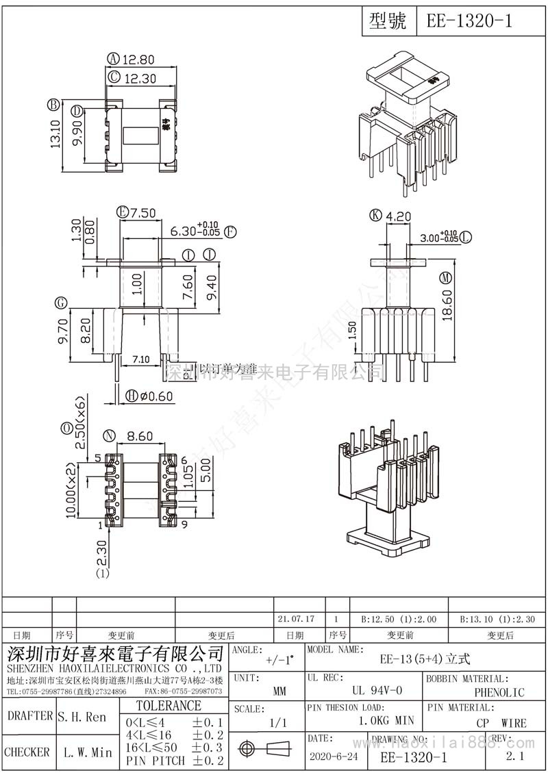 EE1320-1/EE13(5+4)立式