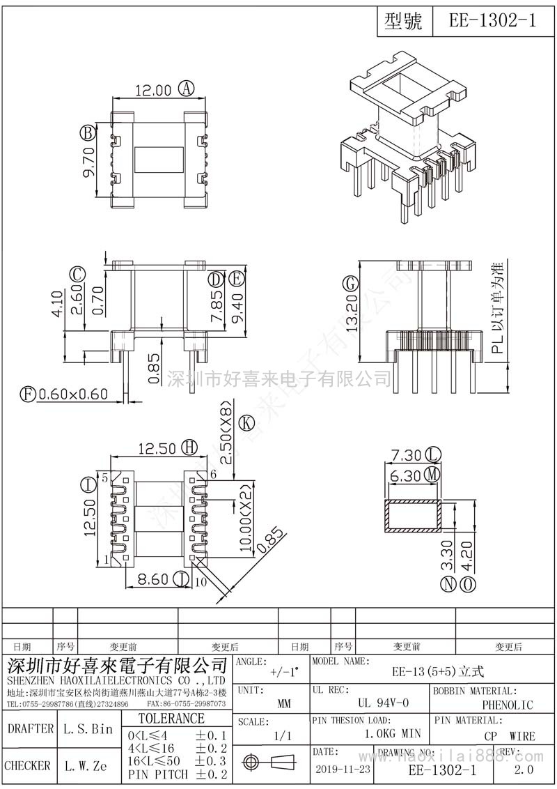 EE1302-1/EE13(5+5)立式