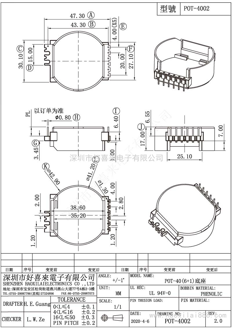 POT4002/POT40(6+1)底座