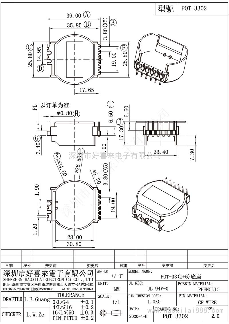 POT3302/POT33(1+6)底座