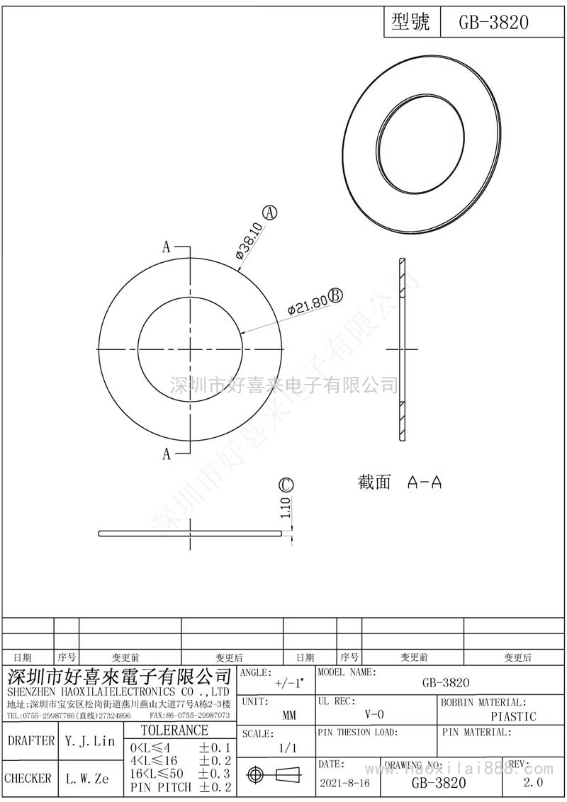 GB3820/GB3820