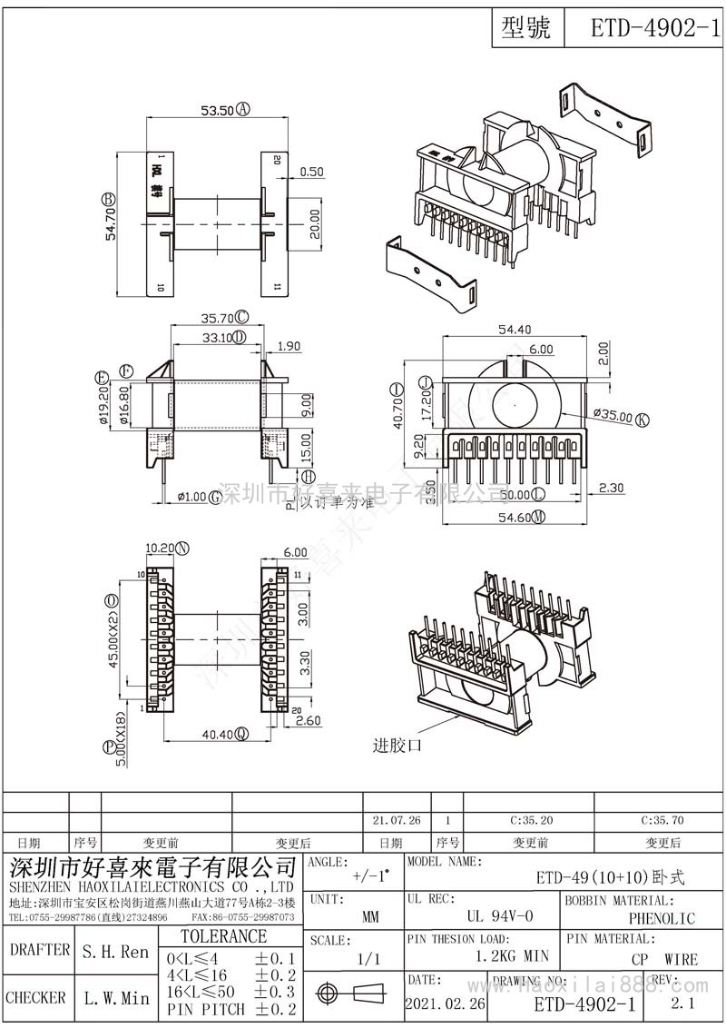 ETD4902-1/ETD49(10+10)卧式