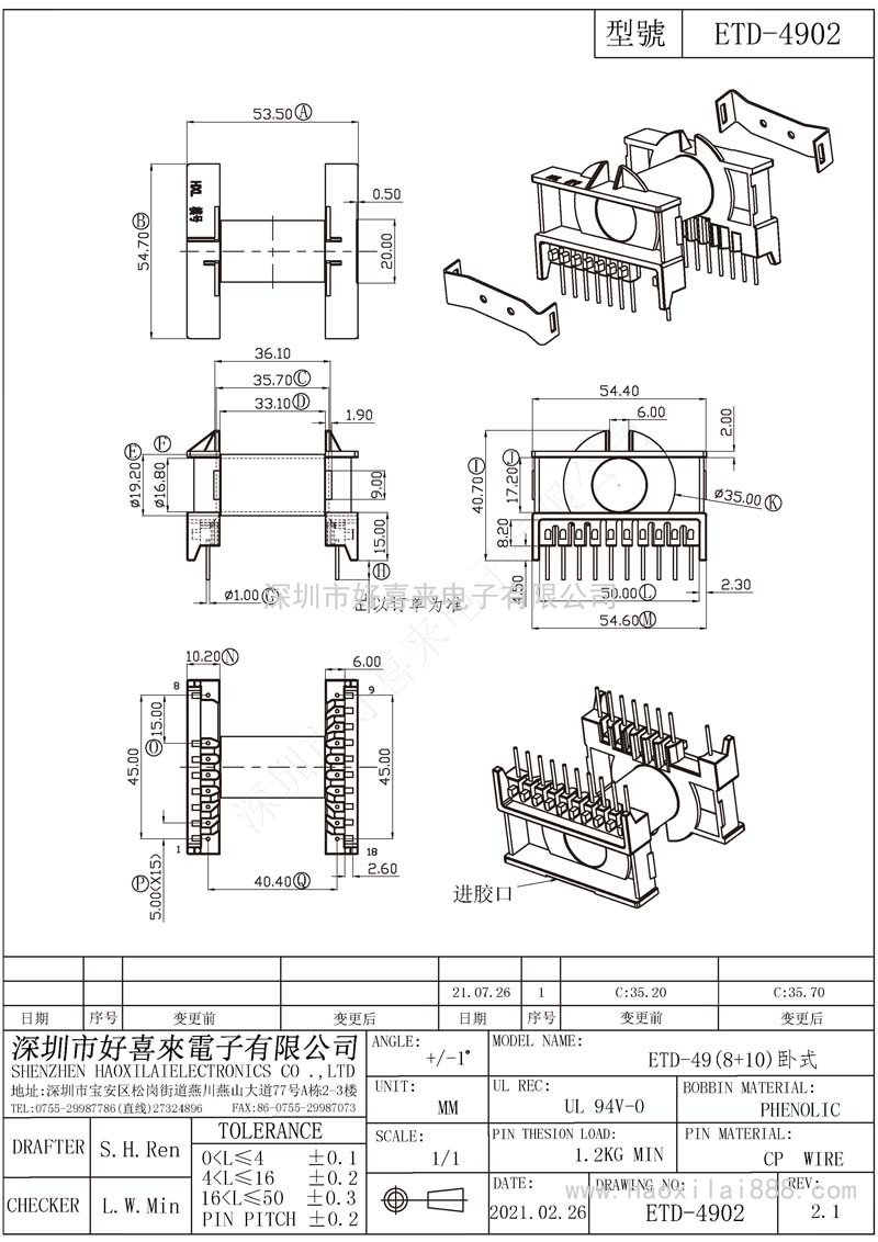 ETD4902/ETD49(8+10)卧式