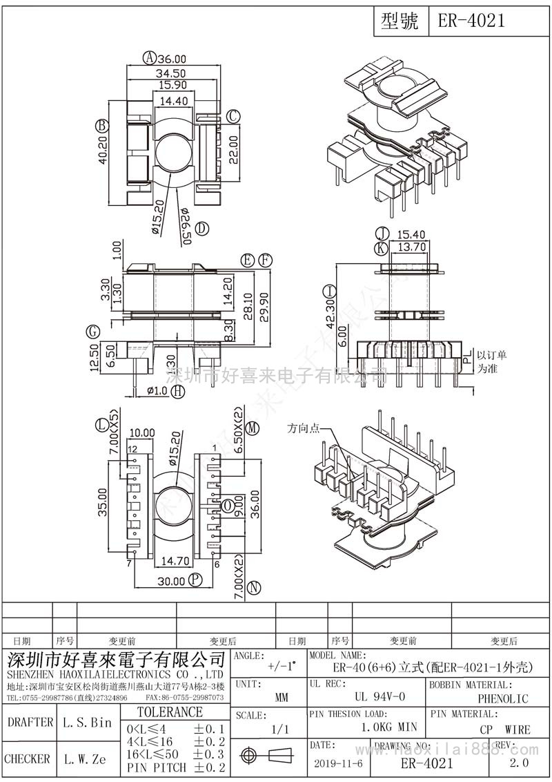 ER4021/ER40(6+6)立式