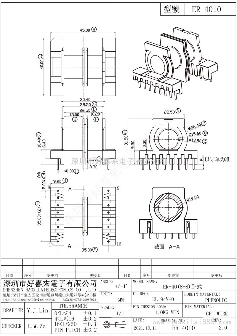 ER4010/ER40(8+8)卧式