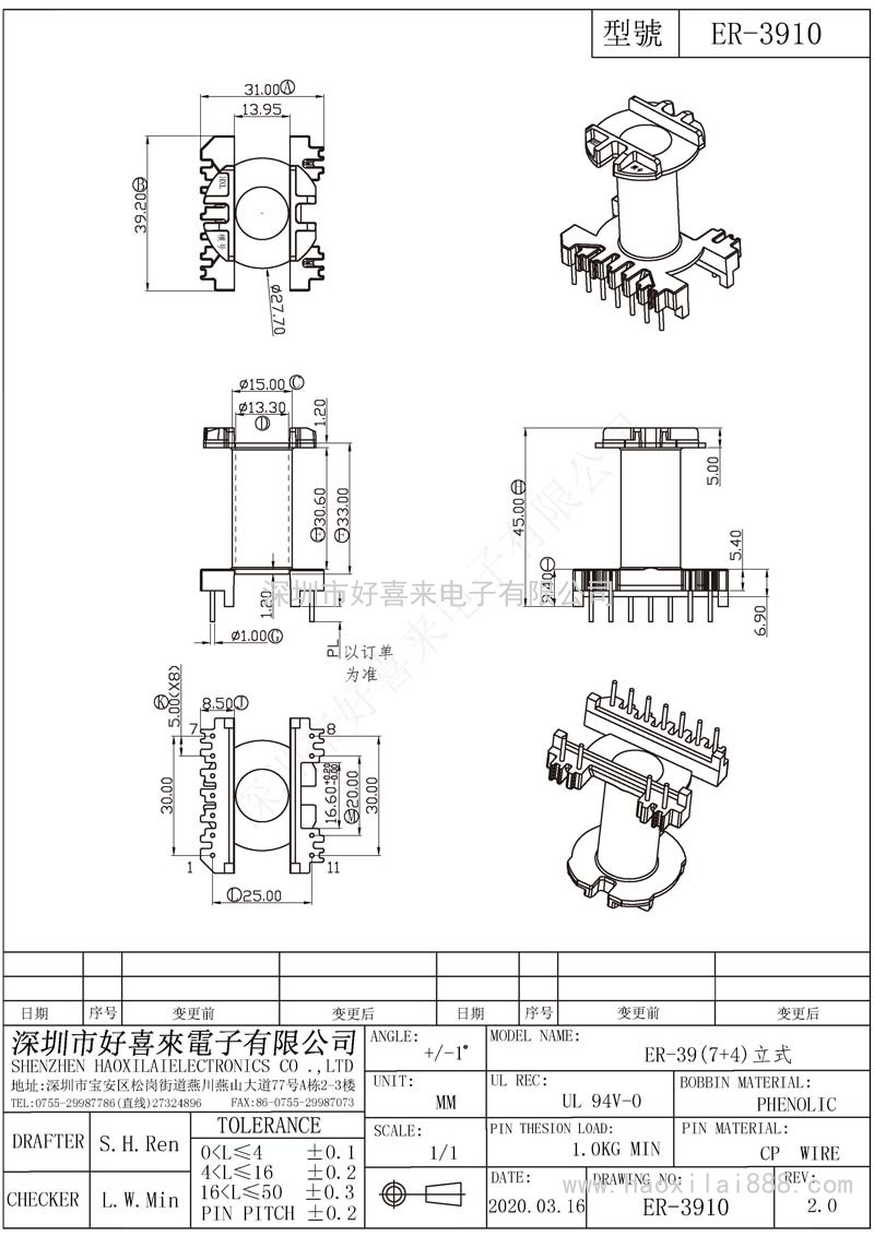 ER3910/ER39(7+4)立式