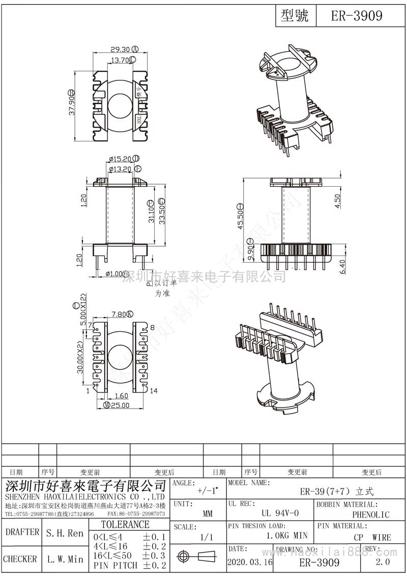 ER3909/ER39(7+7)立式