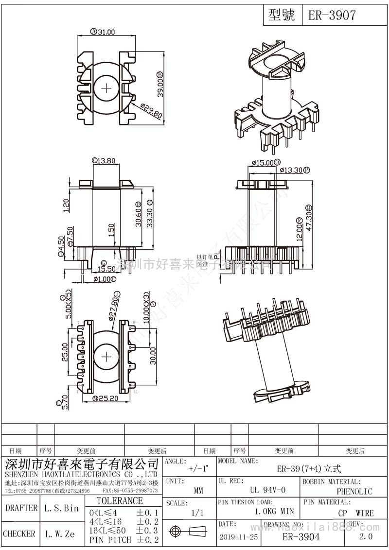 ER3907/ER39(7+4)立式