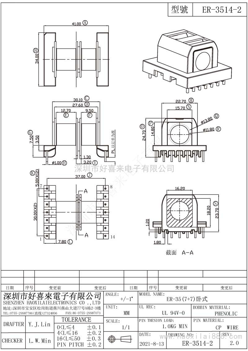 ER3514-2/ER35(7+7)卧式