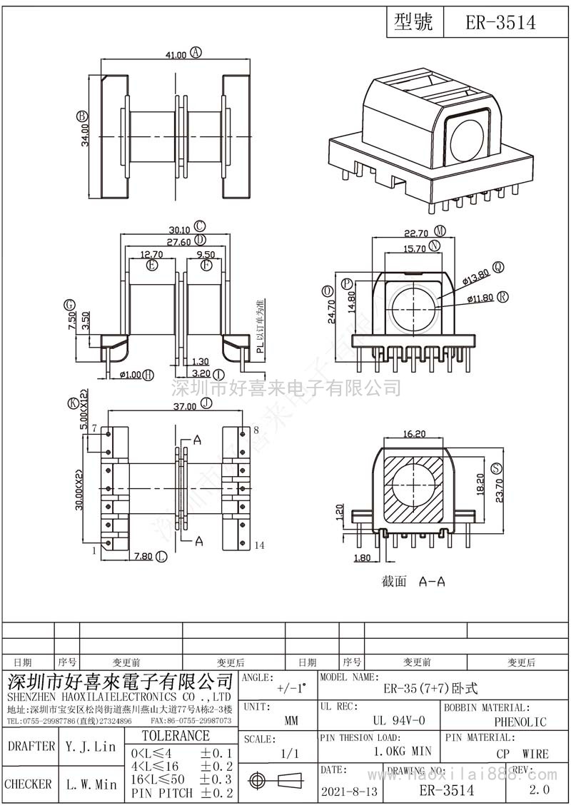 ER3514/ER35(7+7)卧式