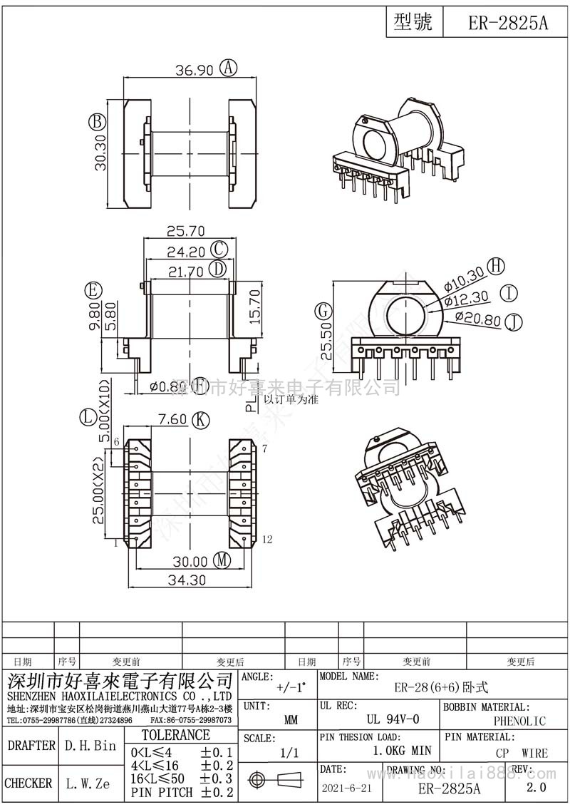 ER2825A/ER28(6+6)卧式