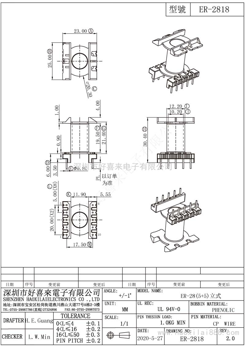 ER2818/ER28(5+5)立式