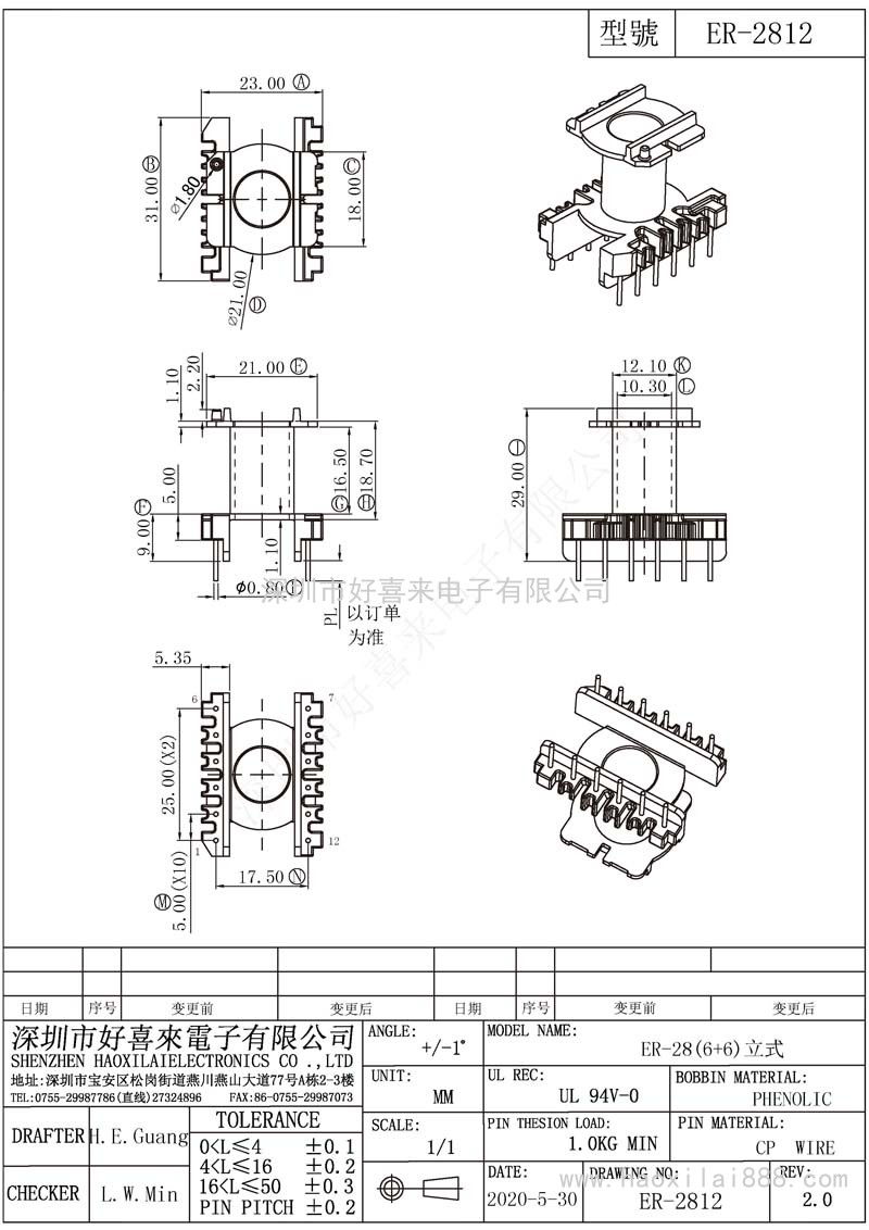 ER2812/ER28(6+6)立式