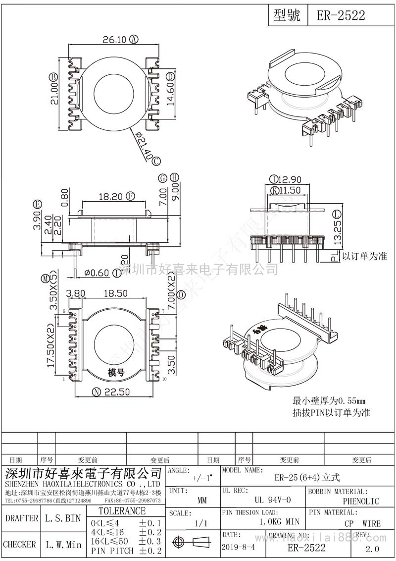 ER2522/ER25(6+4)立式