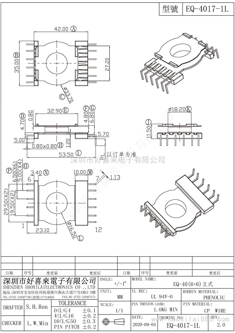 EQ4017-1L/EQ40(6+6)立式