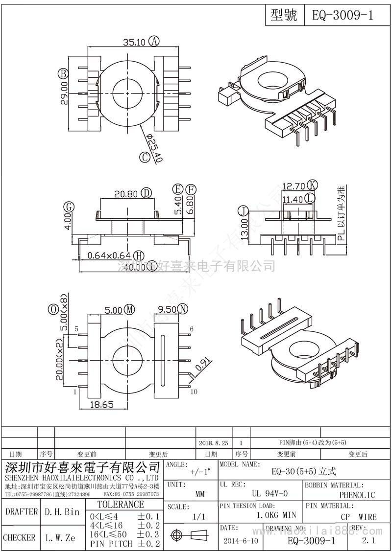 EQ3009-1/EQ30(5+5)立式