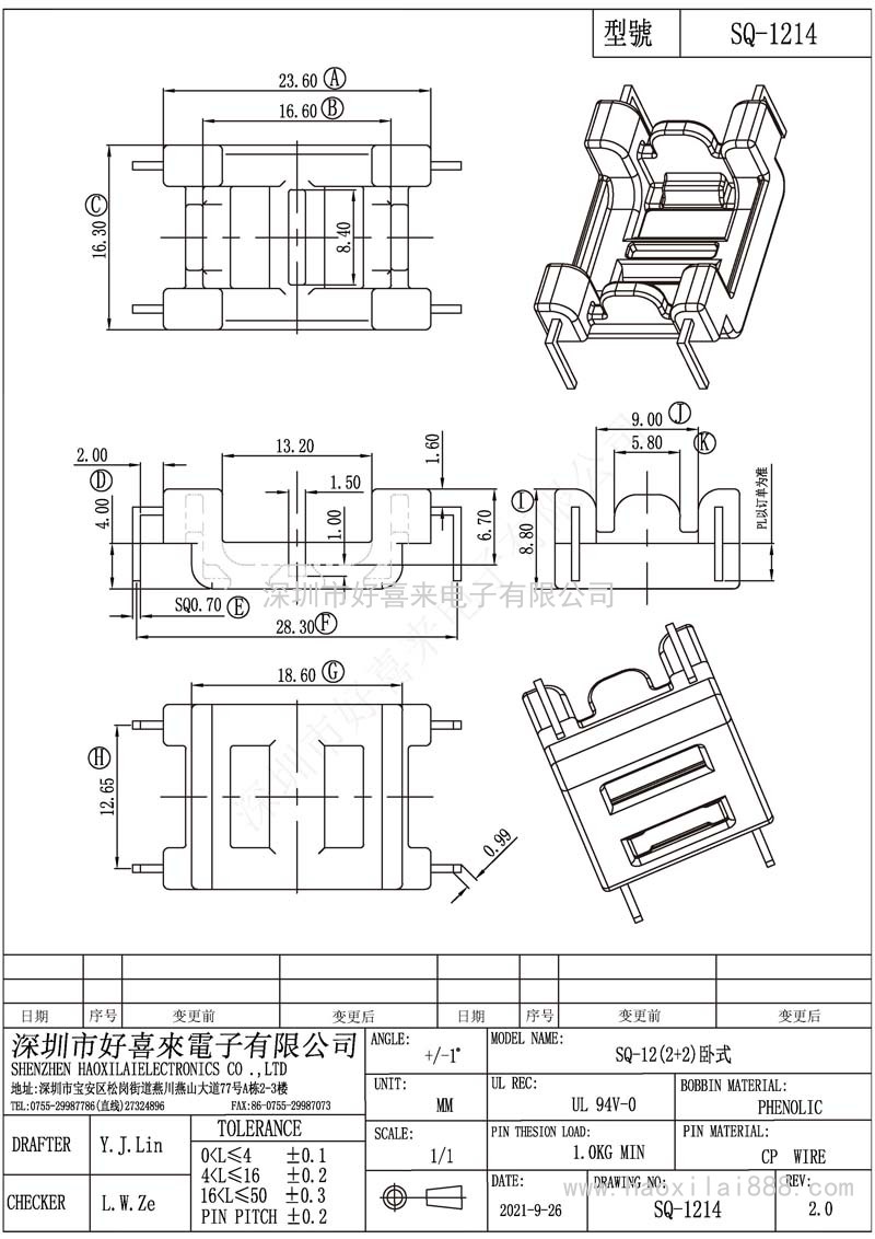 SQ1214/SQ12(2+2)卧式