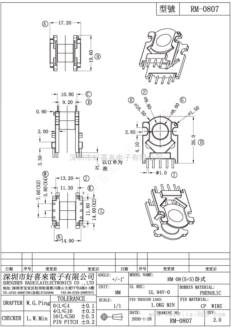 RM0807/RM08(5+5)卧式