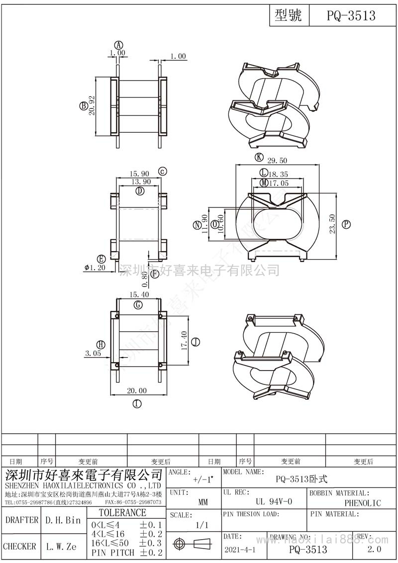 PQ3513/PQ3513卧式