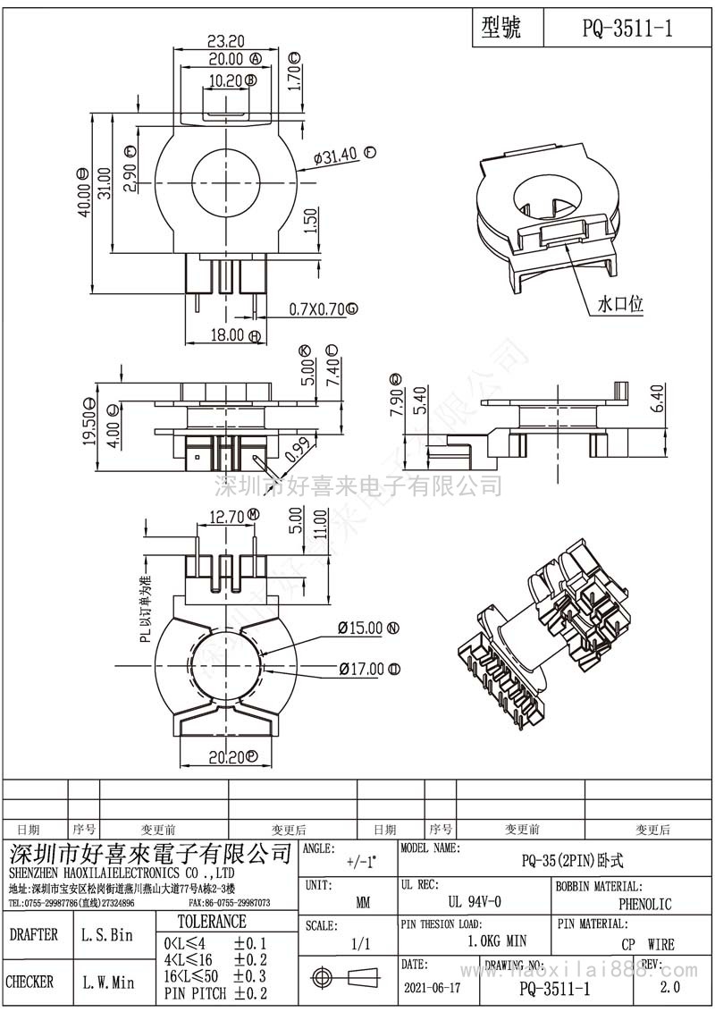 PQ3511-1/PQ35(2PIN)卧式