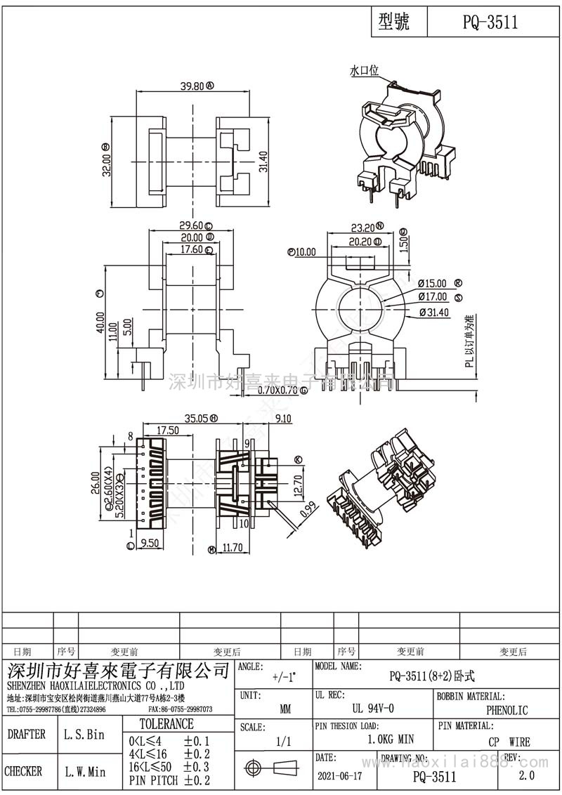 PQ3511/PQ35(8+2)卧式