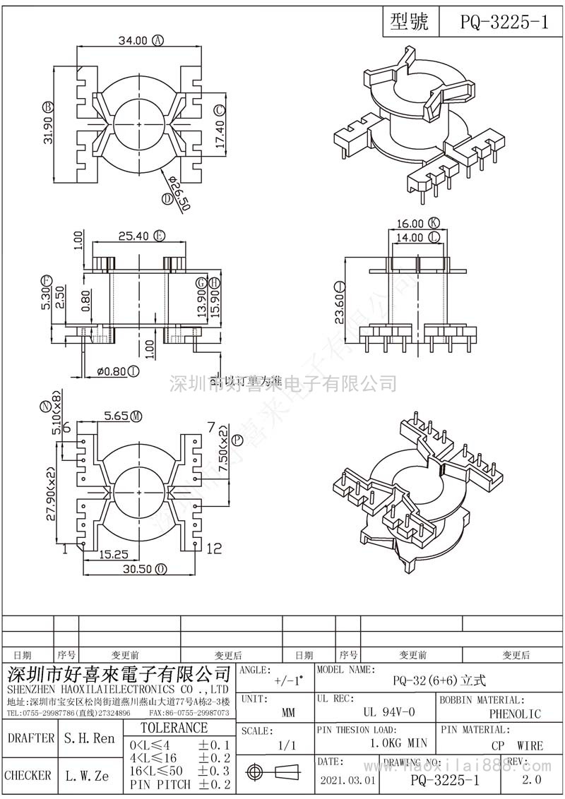 PQ3225-1/PQ32(6+6)立式