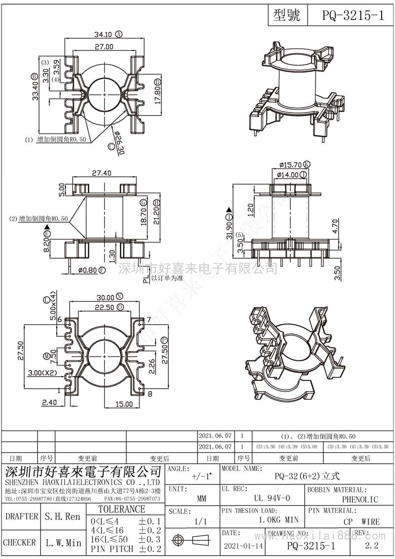 PQ3215-1/PQ32(6+2)立式