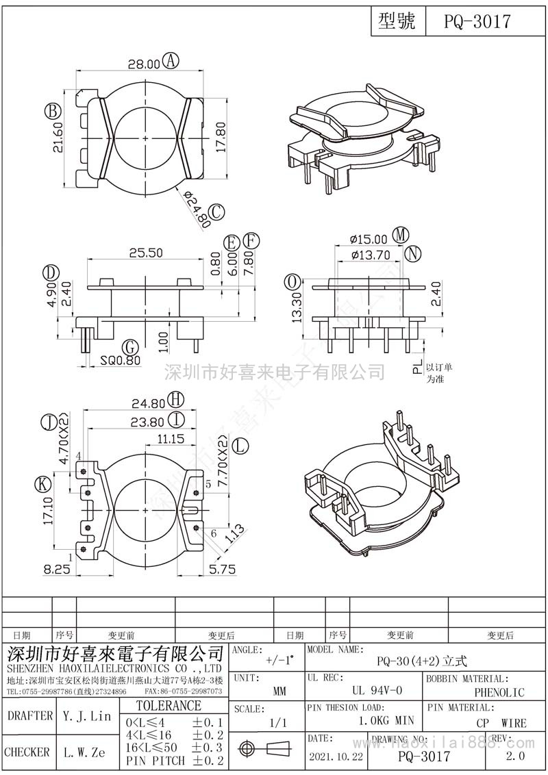 PQ3017/PQ30(4+2)立式