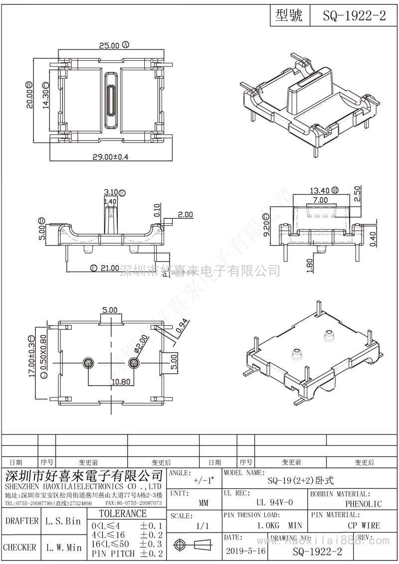 SQ1922-2/SQ19(2+2)卧式