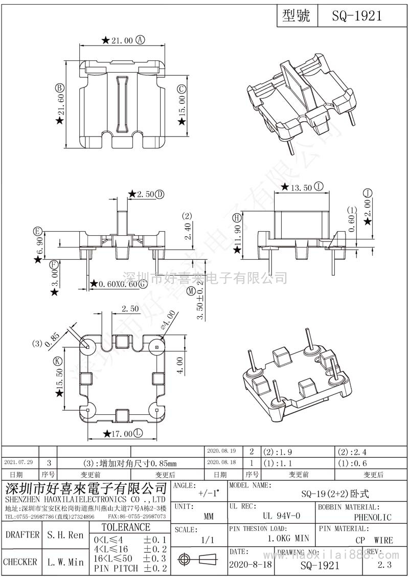 SQ1921/SQ19(2+2)卧式