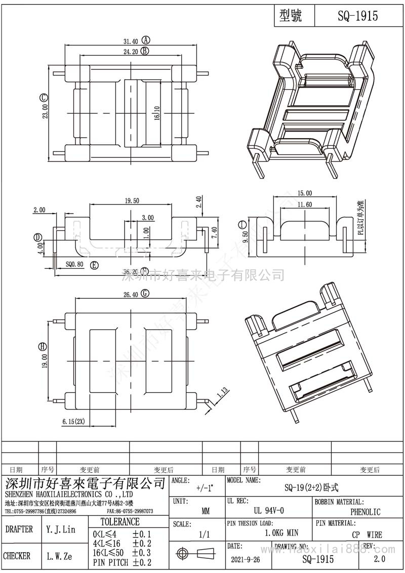 SQ1915/SQ19(2+2)卧式