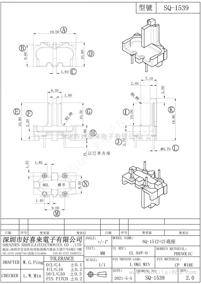 SQ1539/SQ15(2+2)底座