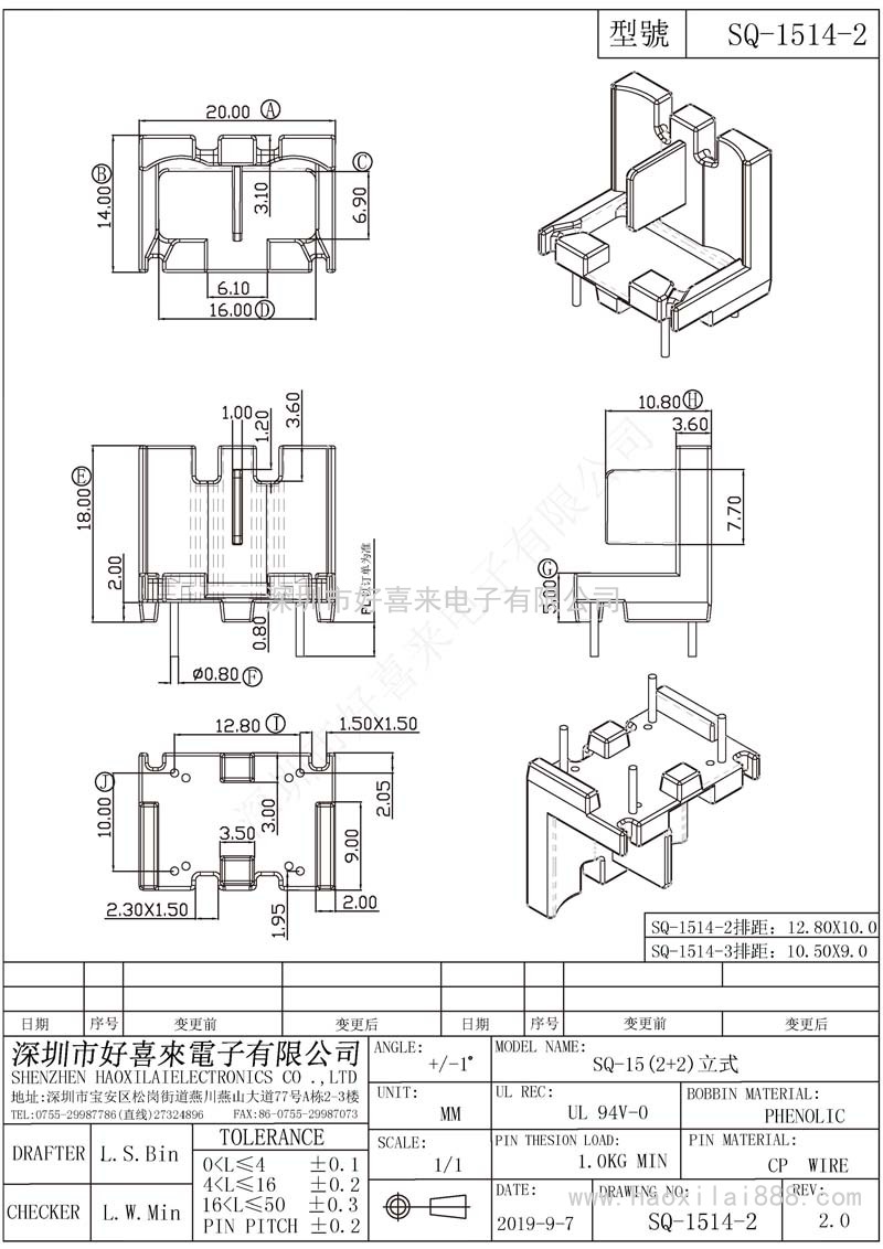 SQ1514-2/SQ15(2+2)立式