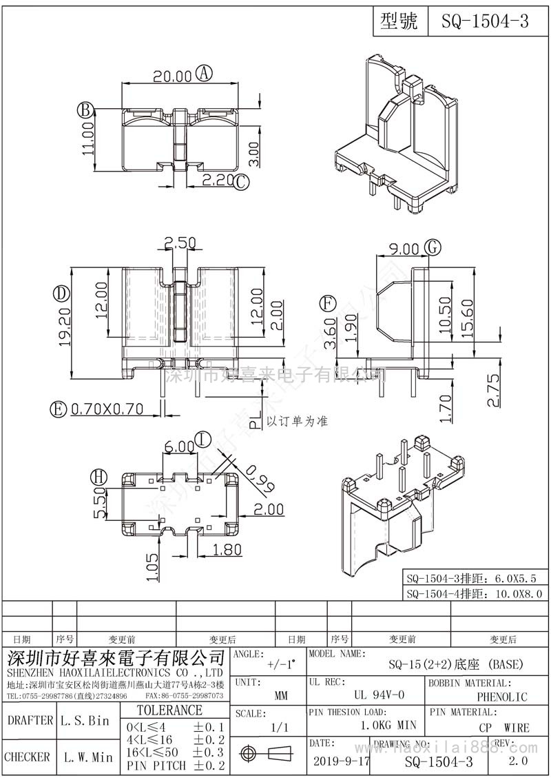 SQ1504-3/SQ15(2+2)底座