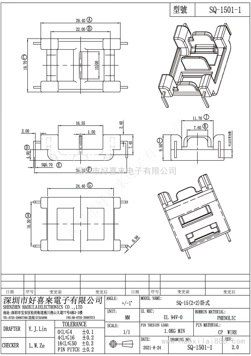 SQ1501-1/SQ15(2+2)卧式